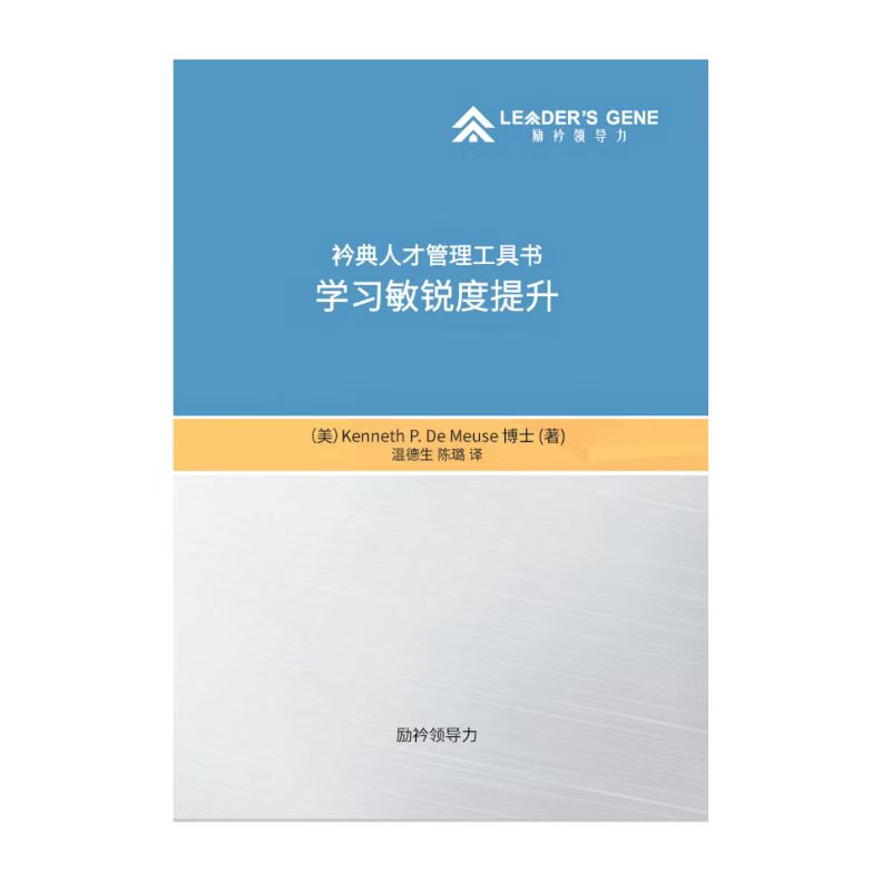 《学习敏锐度提升》